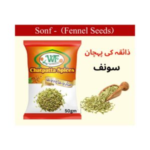 سونف-Fennel Seeds 50 gram
