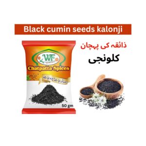 Kalonji 50 gram