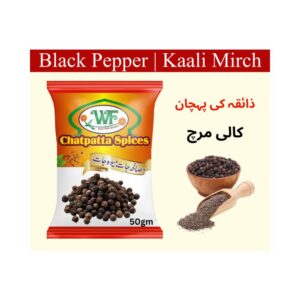 Kali mirch (Black Pepper) 50 gram