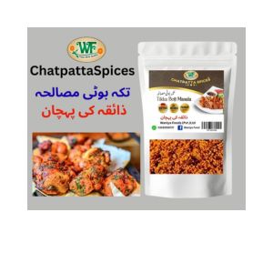 TIKKA BOTI MASALA 100 gram